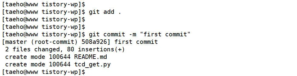 git add와 git commit 하기