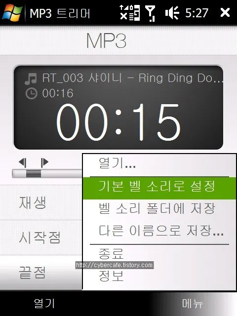 기본벨소리설정화면