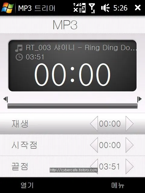 MP3 트리머 화면