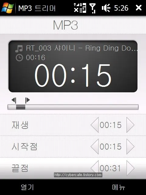 시작지점과 끝점을 선택한 화면