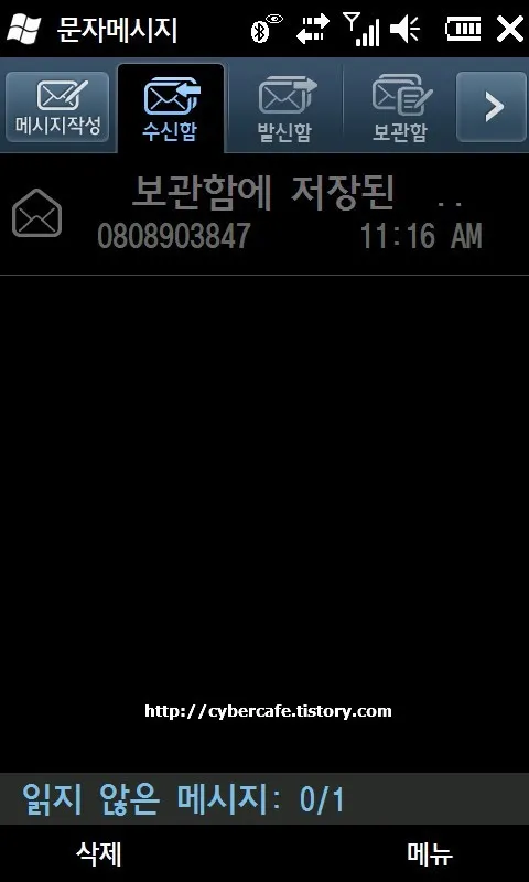 일단 전화번호가 아래와 같이 114 혹은 통신사 사서함 번호가 아니다.