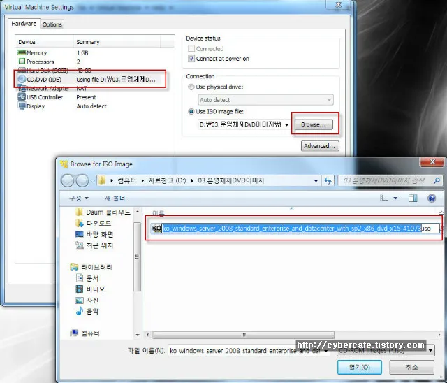 가상 서버의 CD/DVD 설정
