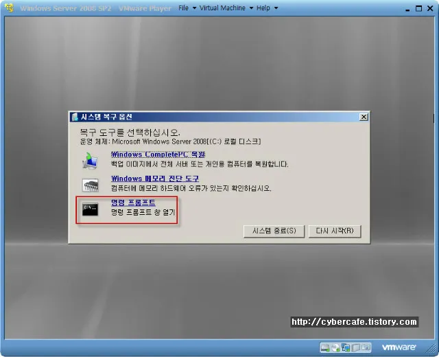 Windows 설치 중 명령 프롬프트 실행
