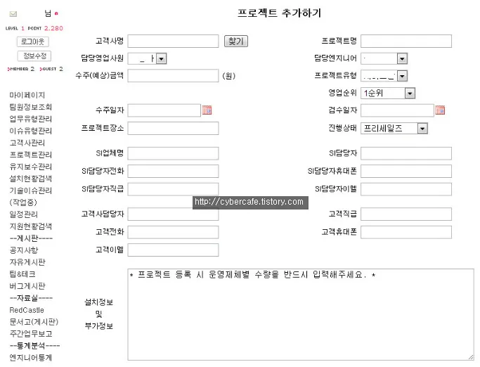 프로젝트관리
