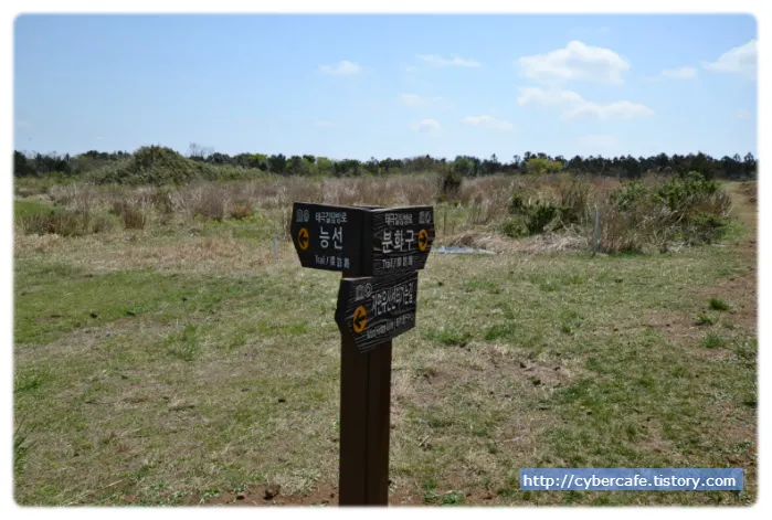 거문오름 이정표