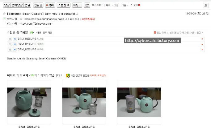 NX1000, 이메일수신 내용