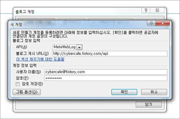 <title>MS-Word를 이용하여 블로그에 포스팅하기</title>