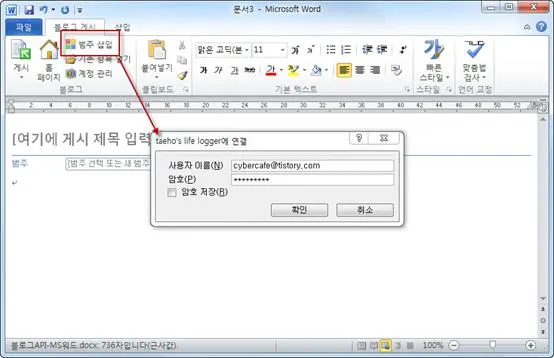 <title>MS-Word를 이용하여 블로그에 포스팅하기</title>