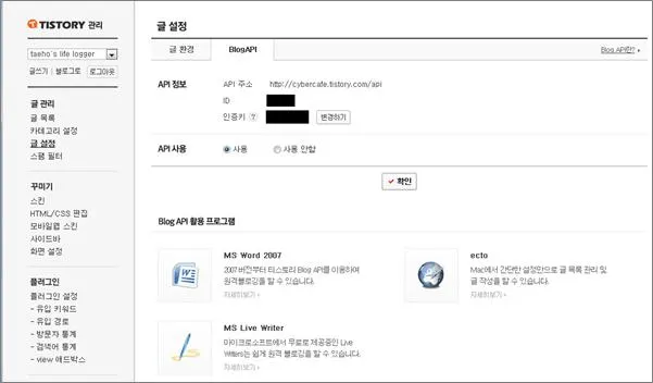<title>MS-Word를 이용하여 블로그에 포스팅하기</title>
