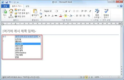 <title>MS-Word를 이용하여 블로그에 포스팅하기</title>