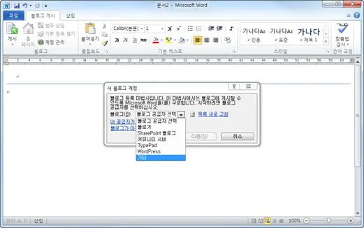 <title>MS-Word를 이용하여 블로그에 포스팅하기</title>