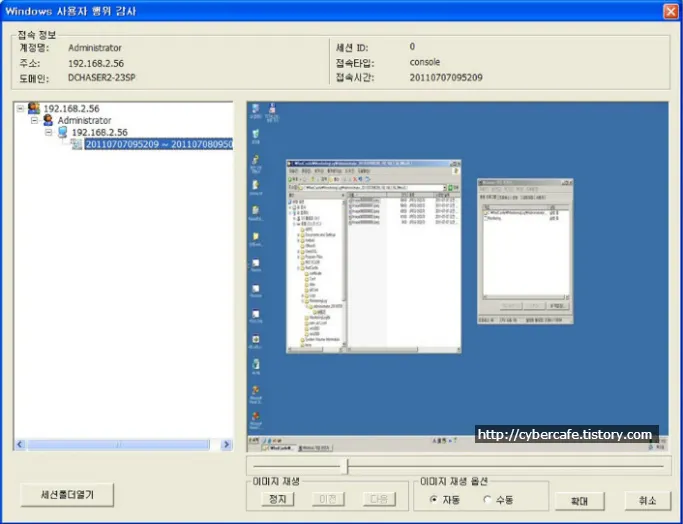<title>Telnet , SSH 접속 사용자에 대한 행위 추적 기능에 대한 고찰</title>