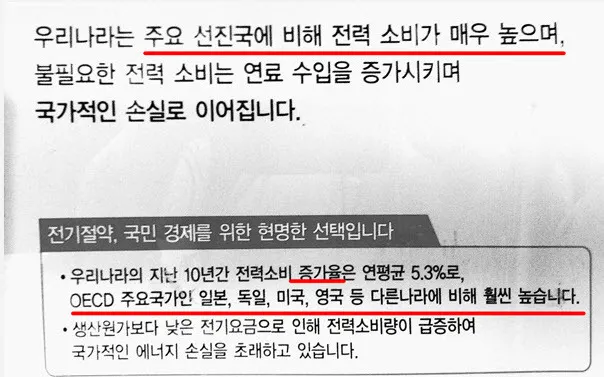 <title>전력난의 원인을 냉철하게 분석해본 결과</title>