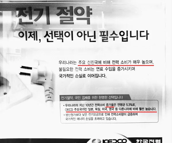 <title>전력난의 원인을 냉철하게 분석해본 결과</title>