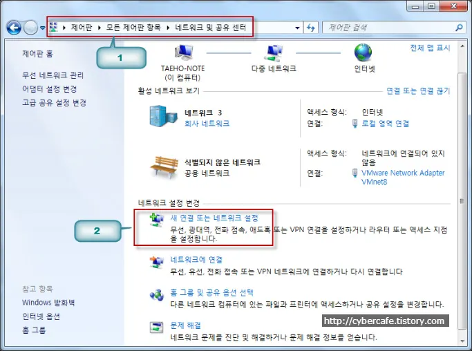제어판 - 네트워크 및 공유센터