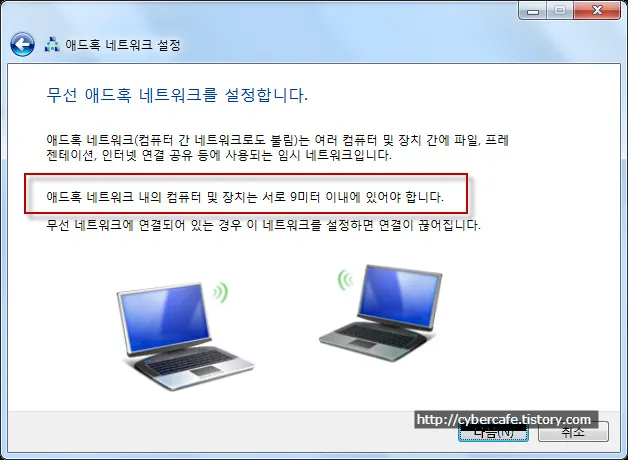 노트북의 유선에 연결된 인터넷을 무선으로 공유한다. (거리는 9m 이내)
