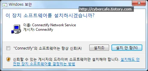 <title>노트북의 인터넷을 공유해서 스마트폰으로 인터넷 접속하기 (무선랜카드를 AP모드로 사용하기)</title>
