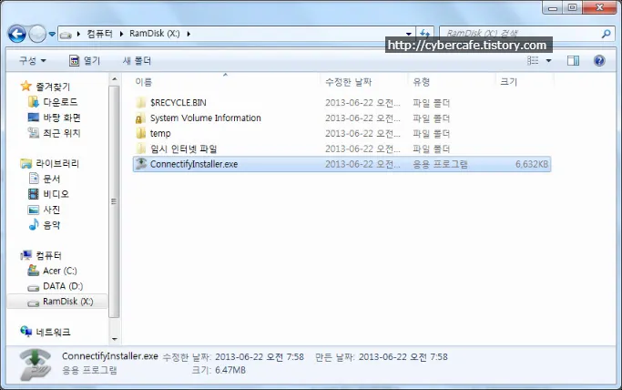 <title>노트북의 인터넷을 공유해서 스마트폰으로 인터넷 접속하기 (무선랜카드를 AP모드로 사용하기)</title>