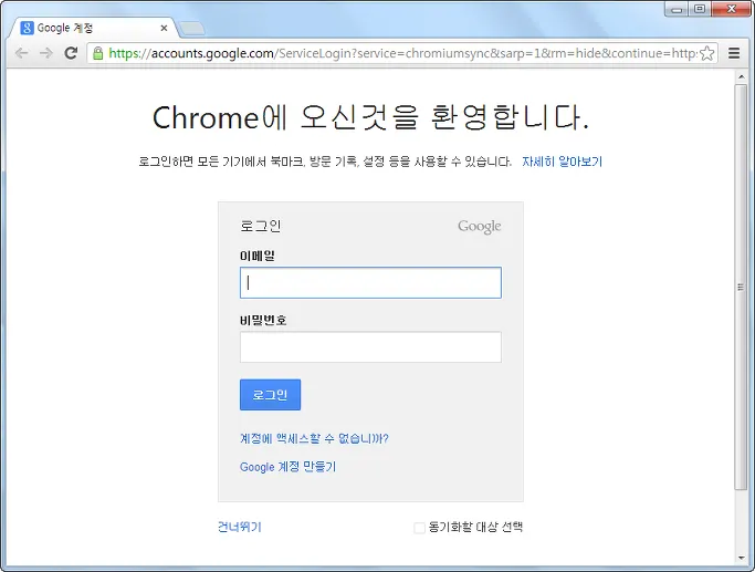 <title>크롬의 임시파일 폴더 변경하기 (사용자 설정경로 변경 포함)</title>
