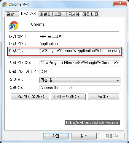 <title>크롬의 임시파일 폴더 변경하기 (사용자 설정경로 변경 포함)</title>