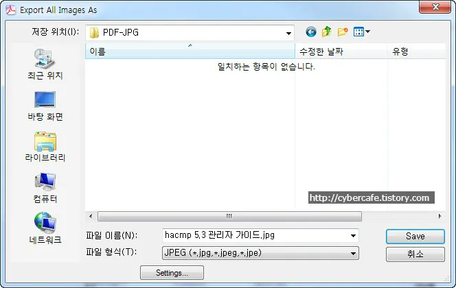 <title>PDF 파일에서 이미지를 추출하는 방법 (아크로벳 리더 프로)</title>