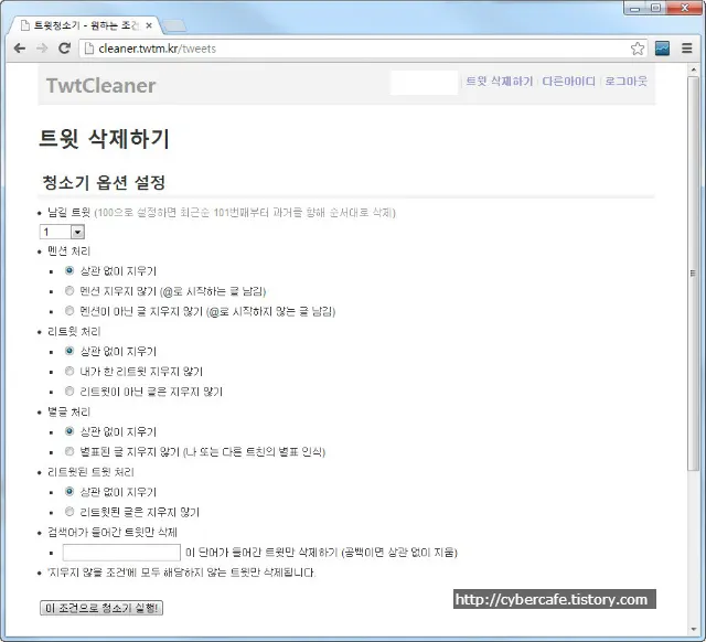 <title>트윗 전체 삭제 후 트위터를 탈퇴하다.</title>