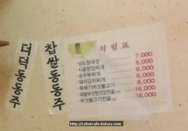 <title>[KTX 울산역 근처 맛집] 낫토 전문 가정식당</title>