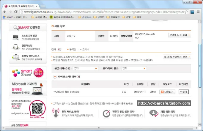 <title>LG TV XCANVAS 펌웨어 업그레이드 (42LH50YD)</title>