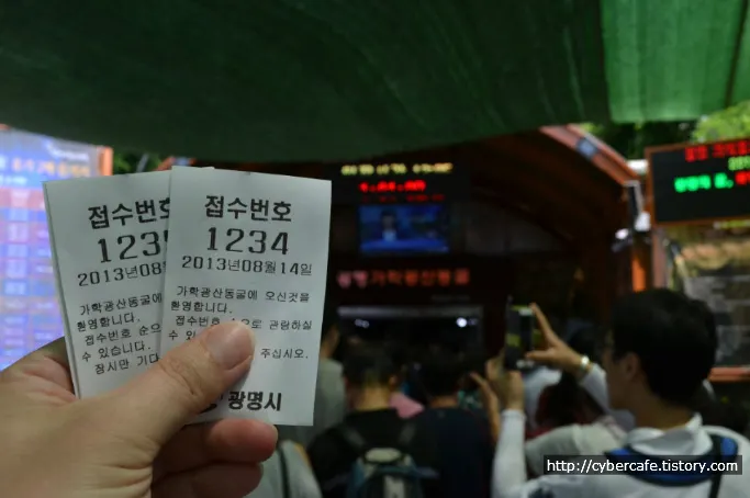 <title>가학광산동굴 - 광명에 위치한 최고의 여름 동굴 피서지</title>