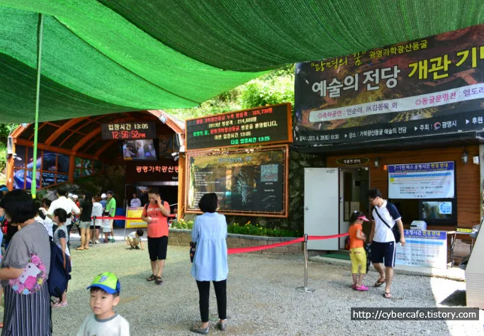 <title>가학광산동굴 - 광명에 위치한 최고의 여름 동굴 피서지</title>