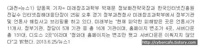 <title>홈페이지 변조 차단의 근본적인 방안은 바로 시큐어오에스(SecureOS)다.</title>