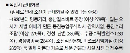 <title>교학사 역사교과서의 역사 왜곡 이슈와 공주대 모 교수 (2013년)</title>