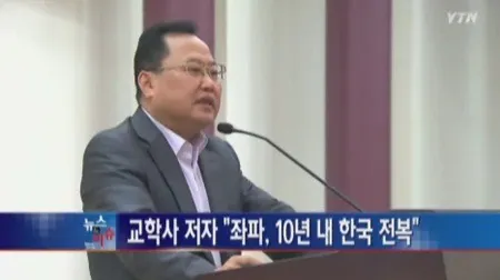<title>교학사 역사교과서의 역사 왜곡 이슈와 공주대 모 교수 (2013년)</title>