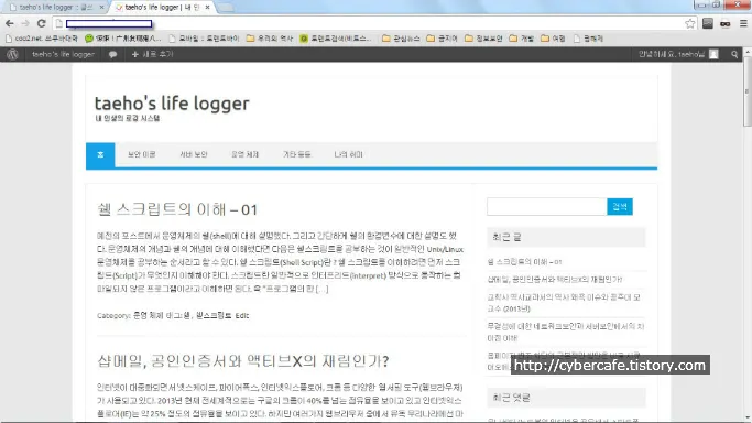 티스토리(태터툴즈)에서 워드프레스로 블로그 이사하기