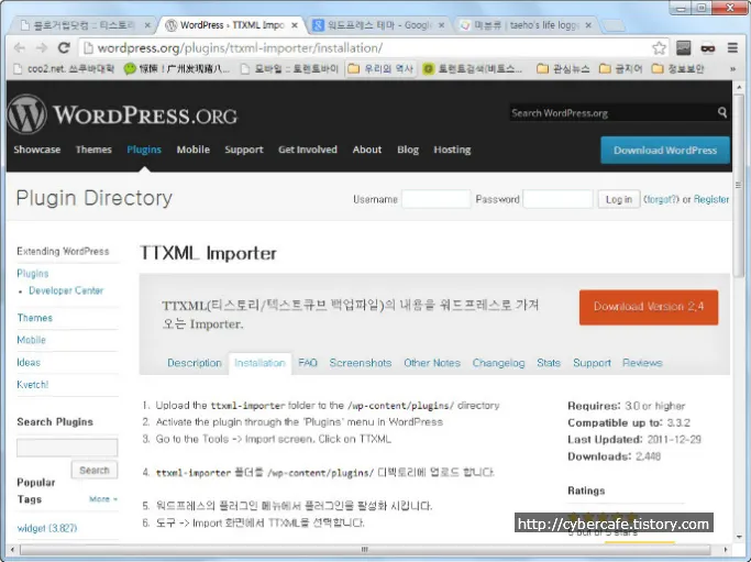 티스토리(태터툴즈)에서 워드프레스로 블로그 이사하기