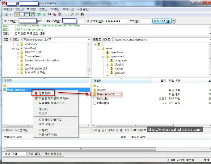 티스토리(태터툴즈)에서 워드프레스로 블로그 이사하기