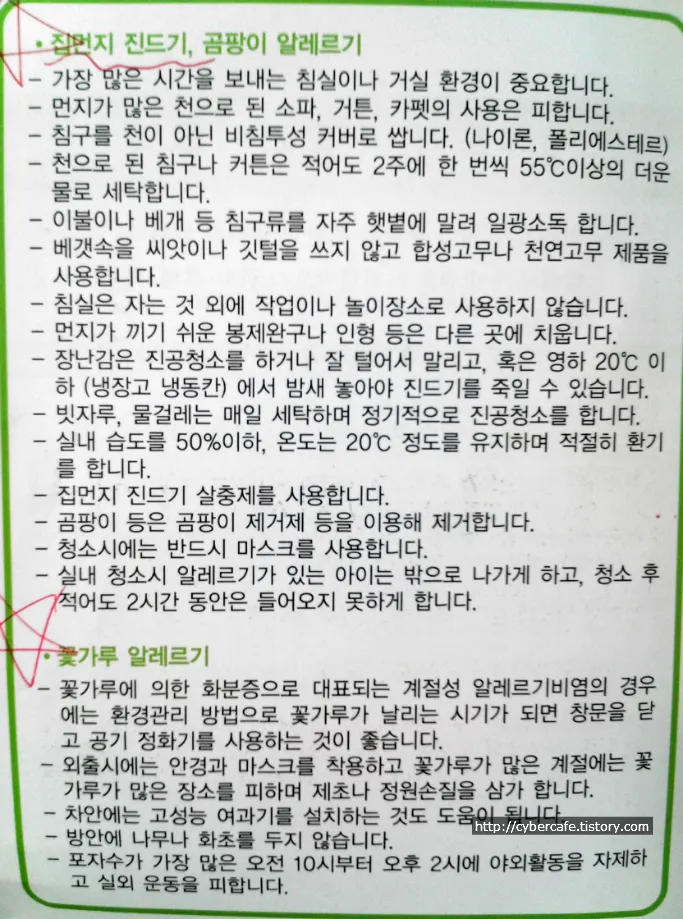 알레르기 비염과 알레르기 반응검사