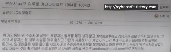 개인정보의 정의와 범위 그리고 무분별한 사용 실태
