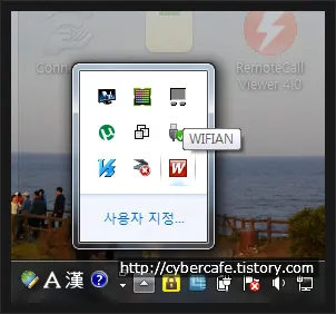 휴대용 와이파이 공유기(WifiAn) 사용기