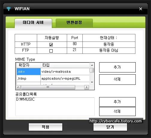 휴대용 와이파이 공유기(WifiAn) 사용기