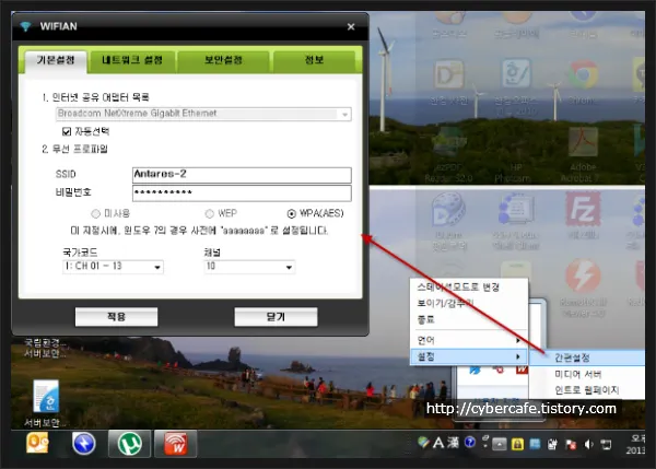 휴대용 와이파이 공유기(WifiAn) 사용기