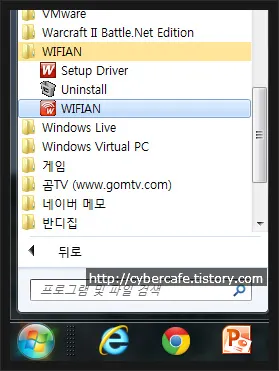 휴대용 와이파이 공유기(WifiAn) 사용기