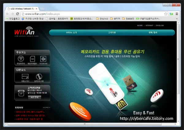 휴대용 와이파이 공유기(WifiAn) 사용기