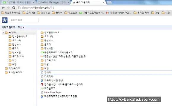 스마트폰과 PC간의 링크(URL)와 지도 공유하기 (크롬투폰 불필요)