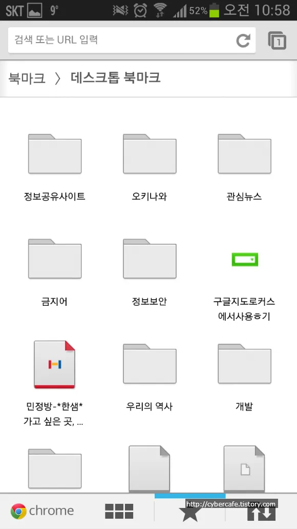 스마트폰과 PC간의 링크(URL)와 지도 공유하기 (크롬투폰 불필요)