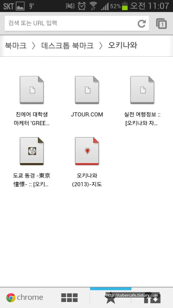 스마트폰과 PC간의 링크(URL)와 지도 공유하기 (크롬투폰 불필요)