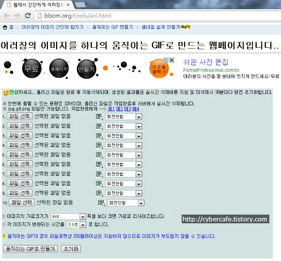 움직이는 이미지 만드는 가장 손쉬운 방법