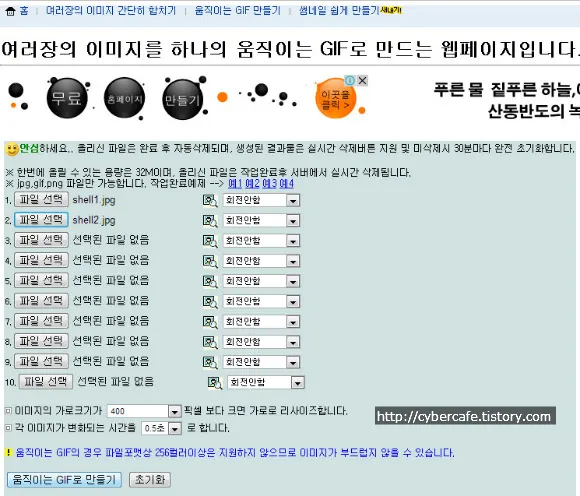 움직이는 이미지 만드는 가장 손쉬운 방법