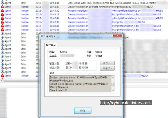 IIS웹서버 해킹을 통한 악성코드 삽입 공격 방어 사례 (소스위변조공격)