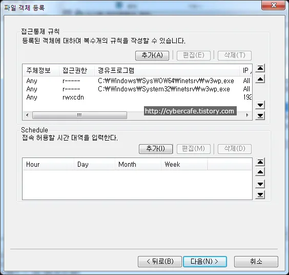 IIS웹서버 해킹을 통한 악성코드 삽입 공격 방어 사례 (소스위변조공격)